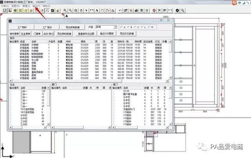 品愛設計生產系統 助力店面業績快速提升
